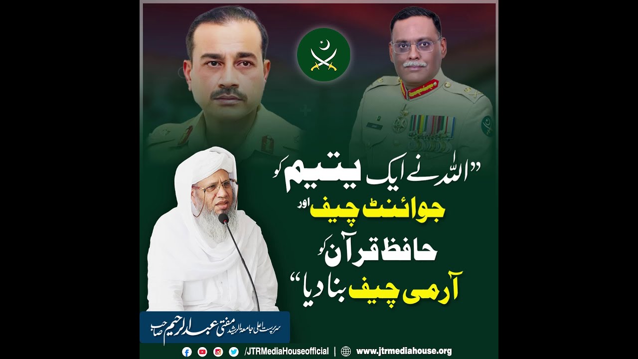 Hafiz e Quran Army Chief General Asim Munir | JTR Media House
